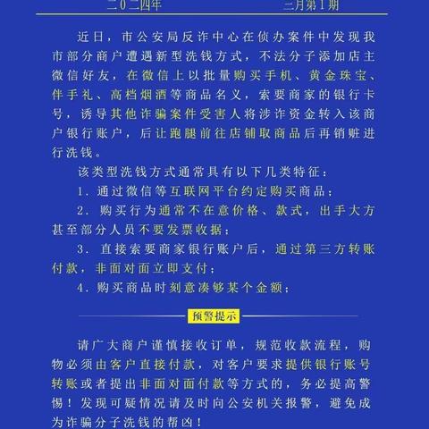 福清宏路支行开展——以案说险之防范虚拟投资理财类诈骗