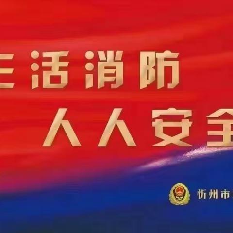 五台山风景区消防救援大队 （2023年3月 第五期）