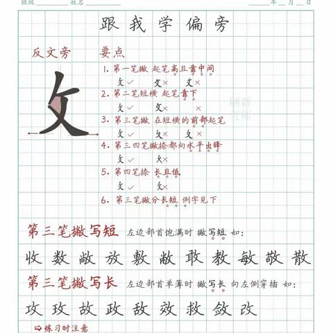 枫树山中航城小学1906班书法课 后反馈