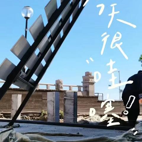 不惧霜寒 不畏酷暑