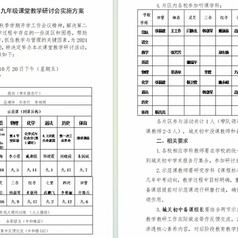 教研促进，共同成长——麻富学名师工作室（初中道德与法治）开展教研教学活动