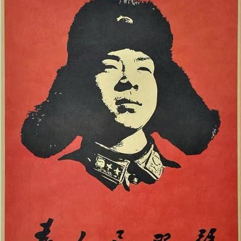 欢迎来到23级计算机对口242班《雷锋》观影分享会