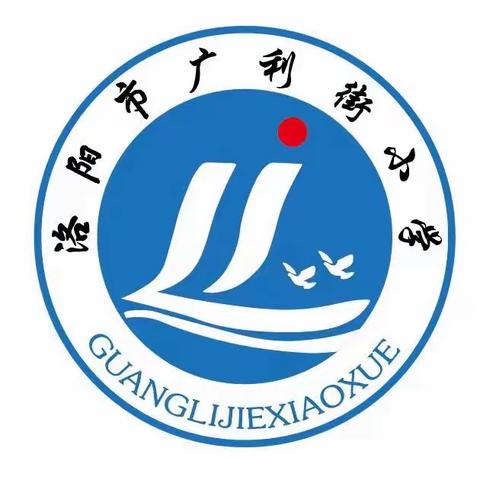 “同课”绽精彩   “同构”彰新意——洛阳市广利街小学二年级语文大教研纪实