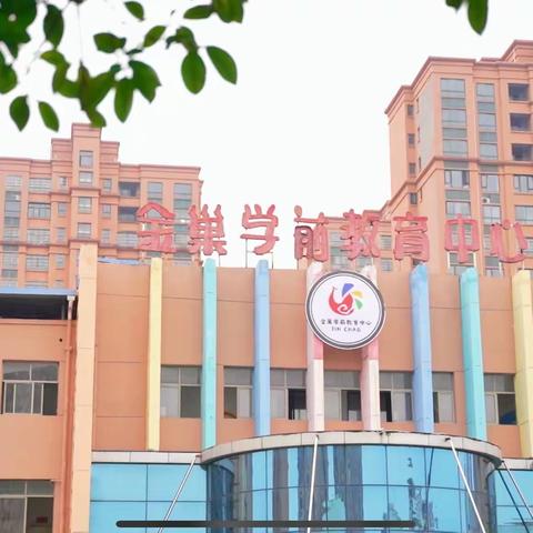 金巢学前教育中心温馨提示：秋季传染病预防知识