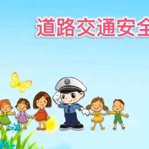 城固县山水佳苑幼儿园第七周周末安全提醒