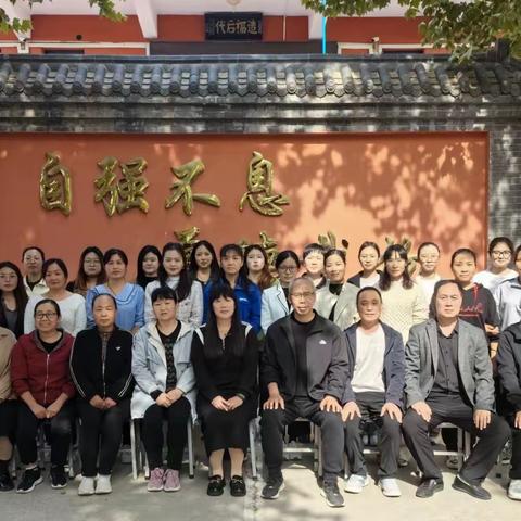 感恩相遇，未来可期——段村学校教师欢送欢迎会