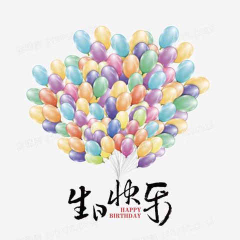 尊敬的王校长，祝您生日快乐