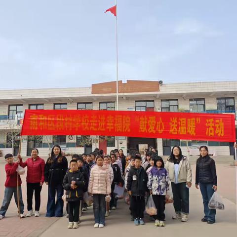 童声笑语暖夕阳，段村学子为爱开场