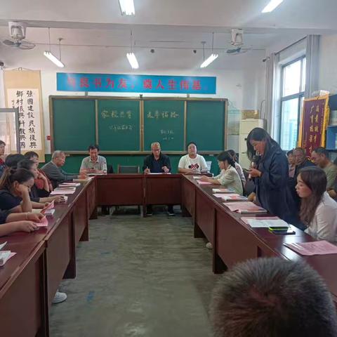 家校共育，走幸福路