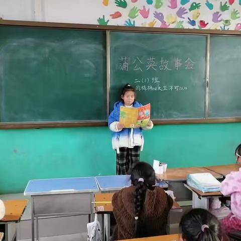 故事点亮童年，书香浸润段村——段村学校蒲公英故事会