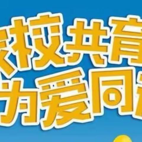 要重视和发现孩子的潜能——洛阳市广利街小学三年级家长学校专题讲座（一）