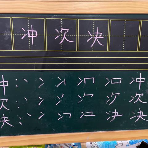 大二班书法课堂4.18