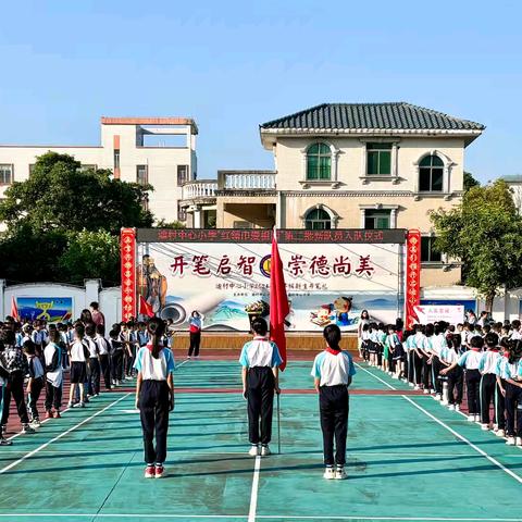 【向美而行】红领巾 爱祖国——迪村中心小学2024年第二批新队员入队仪式