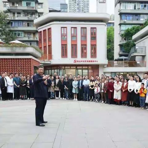 为基层减负，增强人民群众幸福感 ——学习习近平在重庆市考察时的强调