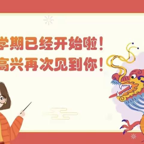 心怀青云志    织梦再出发                                  ——走读五年级开学记