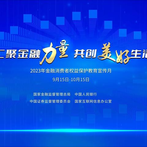 湖北农行武汉分行金融消保宣教月五走进之走进乡村