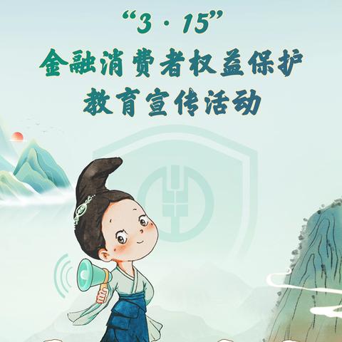 黄陂支行开展3·15行长接待日活动