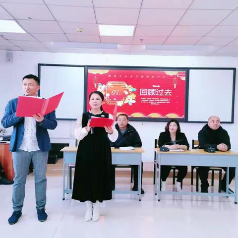 辞旧迎新  赓续历史  谱写华章 -----阿荣旗教育事业发展中心召开2023年度总结会暨欢庆元旦联欢会