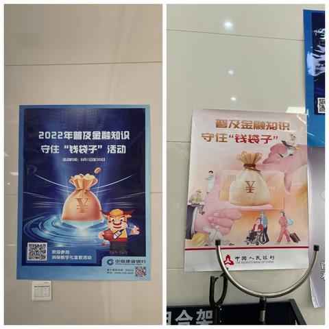 守住钱袋子，护好幸福家