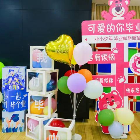 梦想启航，未来可期——三亚市第七小学2024毕业典礼