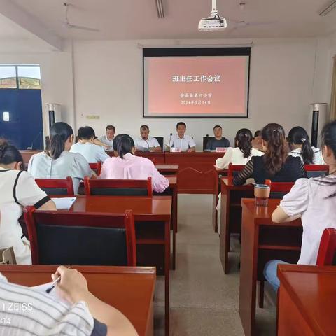 会昌县第六小学2024秋学期班主任工作会议