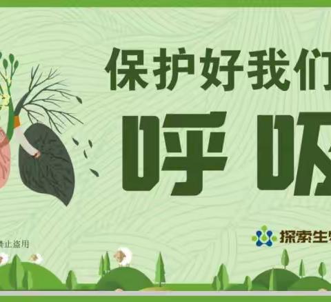 钢二路小学探索生物社团