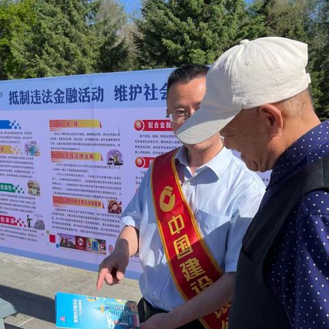 财务会计部（渠道与运营管理部）开展“爱征信、惠民生、助发展”征信专题宣传活动