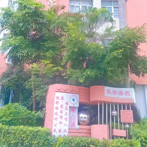 “五育并举”育新人   “双减”提质显成效          兴泰实验学校“双减”三周年答卷