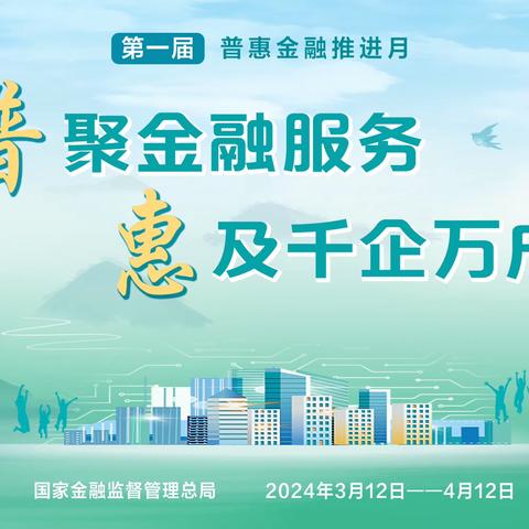 「普惠金融推进月」建行宁波市分行成功举办工商联及建行基层机构联合培训班