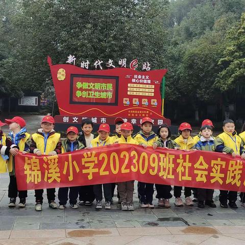 相约春天，争做雷锋式好少年