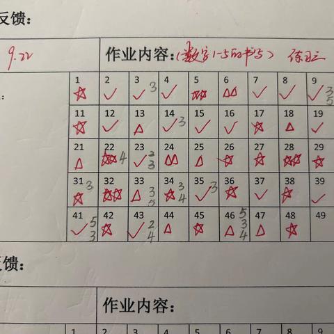 谁是数学小达人？