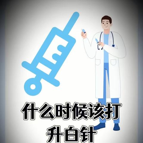 短效or长效 ？化疗患者该如何选择升白针？