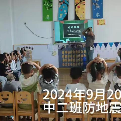 遇到地震我不怕 ——马庄幼儿园防震安全演练