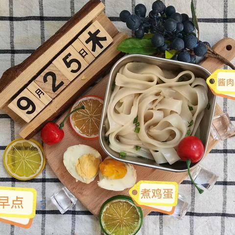 【每周食谱】9月第五周 （9.25～9.28） 昆明盘龙区新迎第三幼儿园