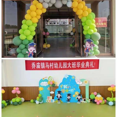 【能力作风建设年】 幼小衔接 我们在行动——幼小衔接准备篇（四）