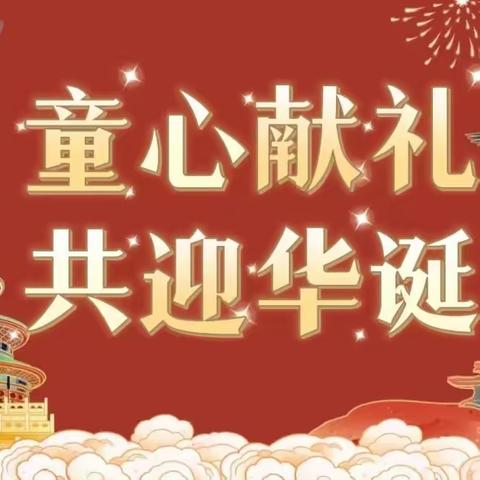 童心献礼 共迎华诞 ——烟台市市级机关幼儿园🐬海豚班 国庆节主题活动