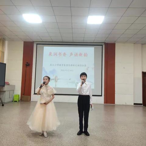 “泉润书香·声诵心韵”——泉江小学教育集团泉韵课程开发系列活动之读书月“诵泉”活动圆满举行