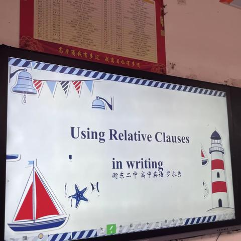 潜心教学守阵地，不负韶华向未来——衡东二中2023年下学期英语组第三次教研活动全程记录