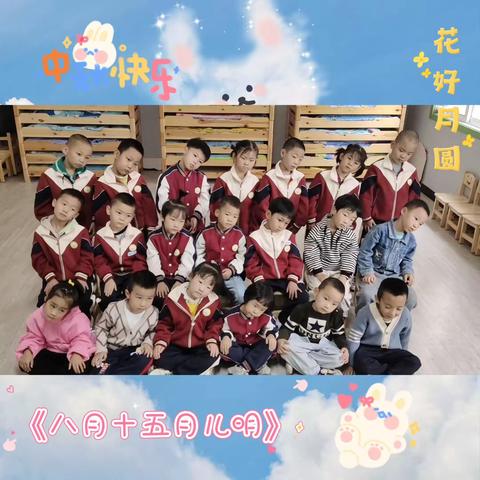 记录📋龙泉家园B区幼儿园大（三）班💕第五周美篇🌼