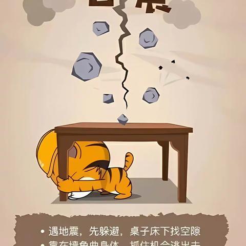 无量寺乡五道庙小学开展《防震演练》