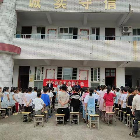无量寺乡五道庙小学“开学典礼及表优大会”