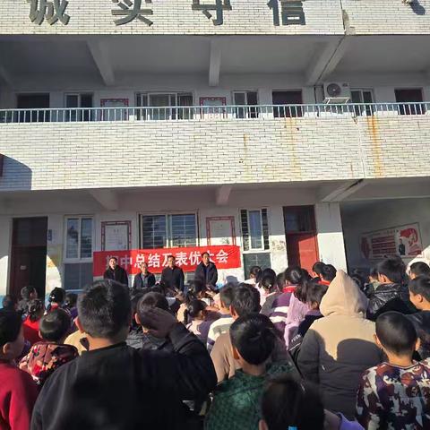 追梦唯笃行，莫负少年时——无量寺乡五道庙小学期中表优大会