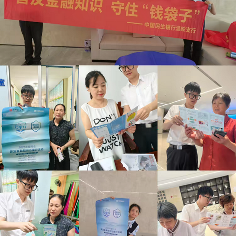 民生银行台州温岭支行开展普及金融知识万里行活动