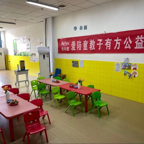 爱陪童幼儿园教子有方公益家庭讲座《家庭幸福的载体—劳动》