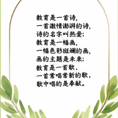 聆听故事 启迪智慧  ‍单县实验中学数学组教育叙事比赛