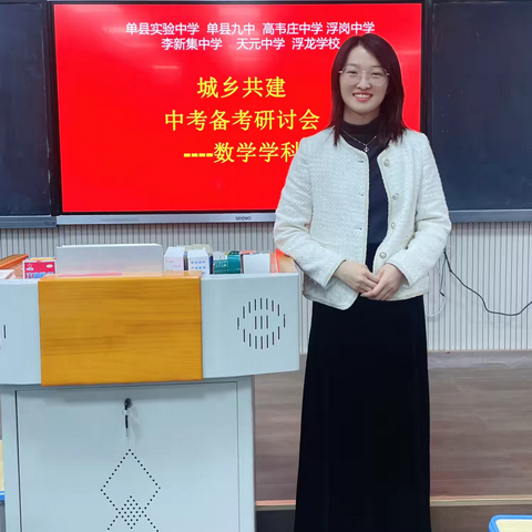 2025年城乡共建数学学科听评课活动