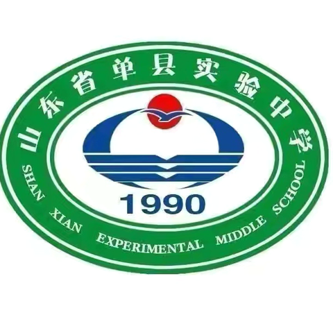 深耕教研，蓄力再续航—— 单县实验中学﻿数学学科教研活动纪实