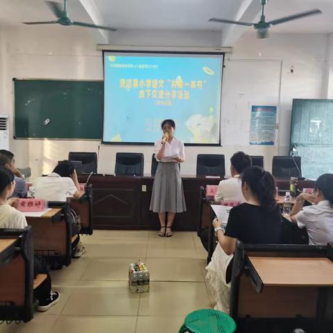 以书为媒，共探儿童读写之道——澄迈县小学语文“共读一本书”线下交流分享活动（中兴片区）纪实