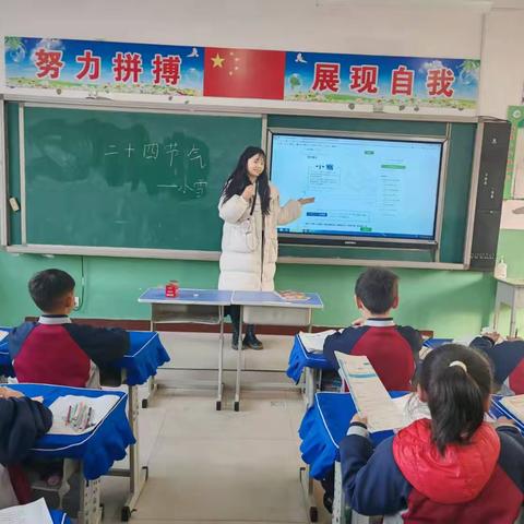 小雪至，万物藏——鸡泽学区城隍小学