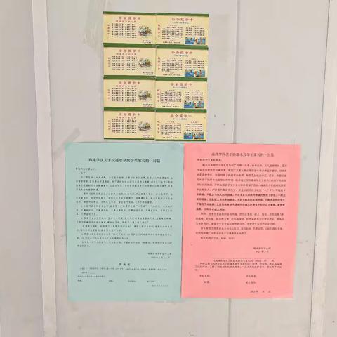 墙体文化展示——城隍小学